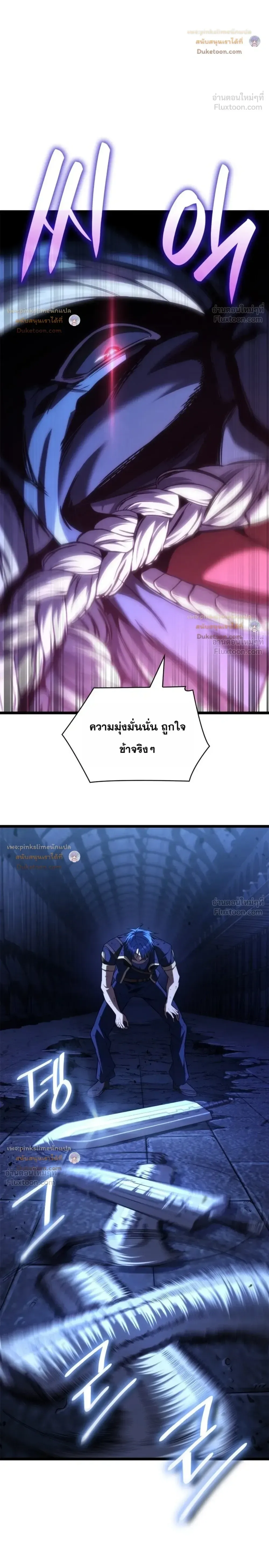 Infinite Mage จอมเวทไร้ขีดจำกัด ตอนที่ 185 หน้า 6