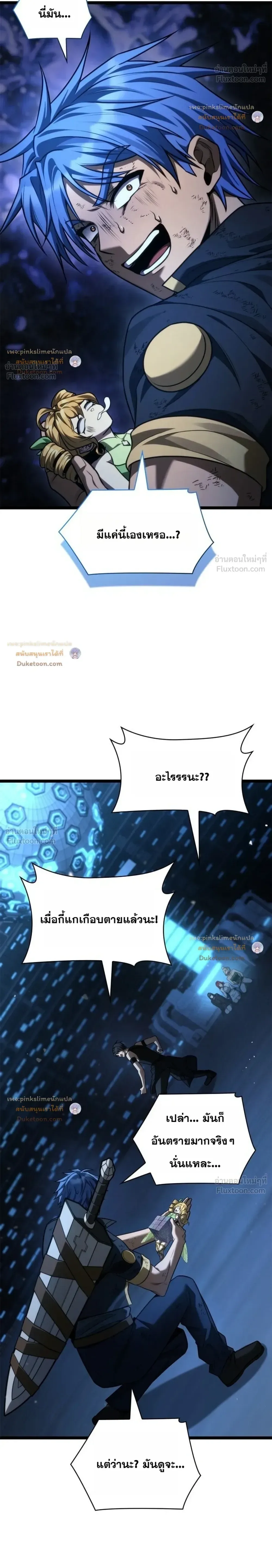 Infinite Mage จอมเวทไร้ขีดจำกัด ตอนที่ 186 หน้า 10