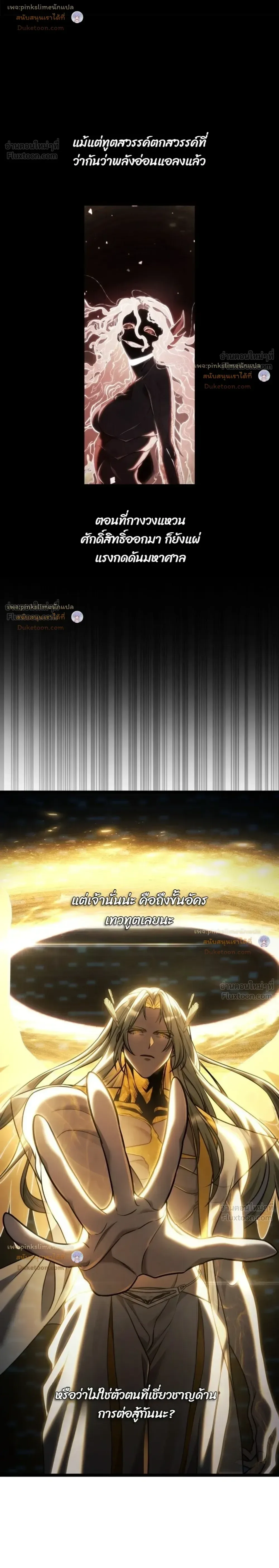 Infinite Mage จอมเวทไร้ขีดจำกัด ตอนที่ 186 หน้า 12