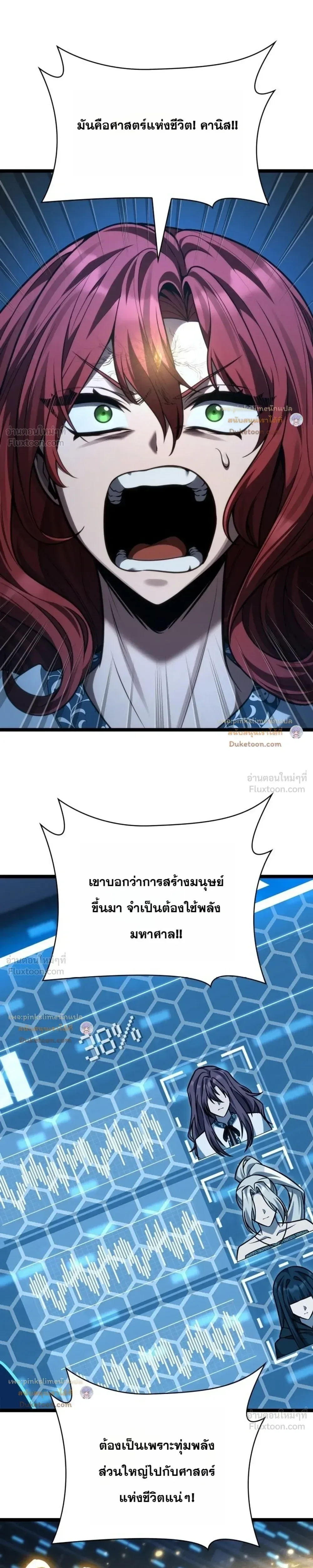Infinite Mage จอมเวทไร้ขีดจำกัด ตอนที่ 186 หน้า 13