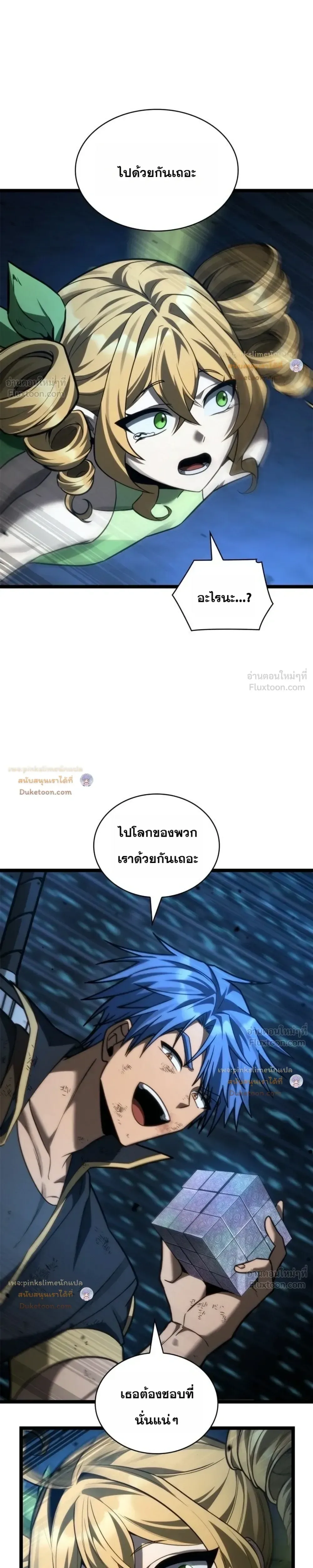 Infinite Mage จอมเวทไร้ขีดจำกัด ตอนที่ 186 หน้า 17