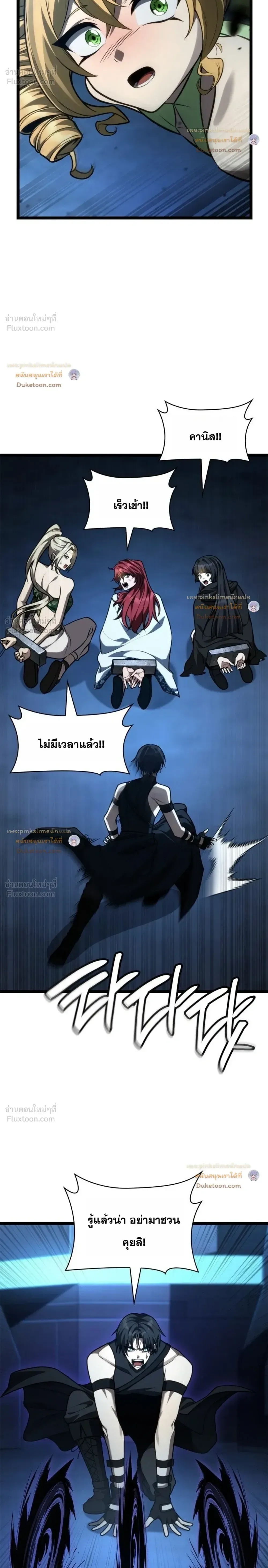 Infinite Mage จอมเวทไร้ขีดจำกัด ตอนที่ 186 หน้า 18