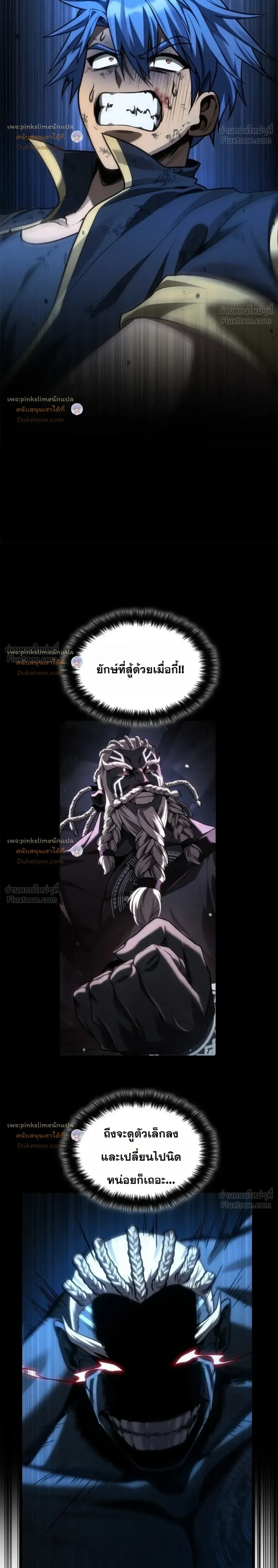 Infinite Mage จอมเวทไร้ขีดจำกัด ตอนที่ 186 หน้า 36