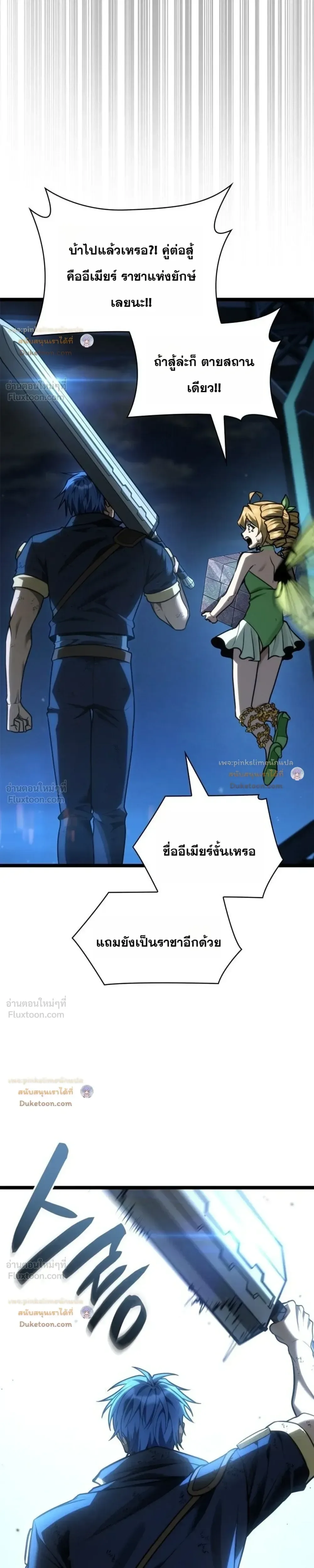 Infinite Mage จอมเวทไร้ขีดจำกัด ตอนที่ 186 หน้า 39