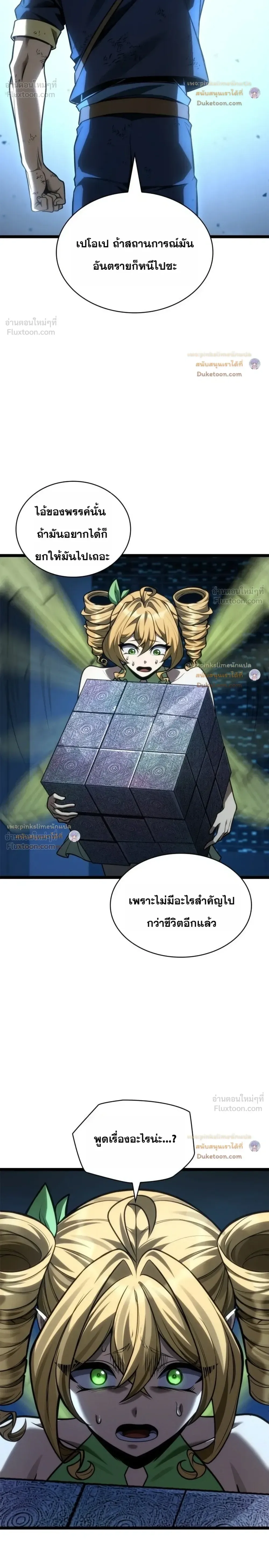 Infinite Mage จอมเวทไร้ขีดจำกัด ตอนที่ 186 หน้า 40