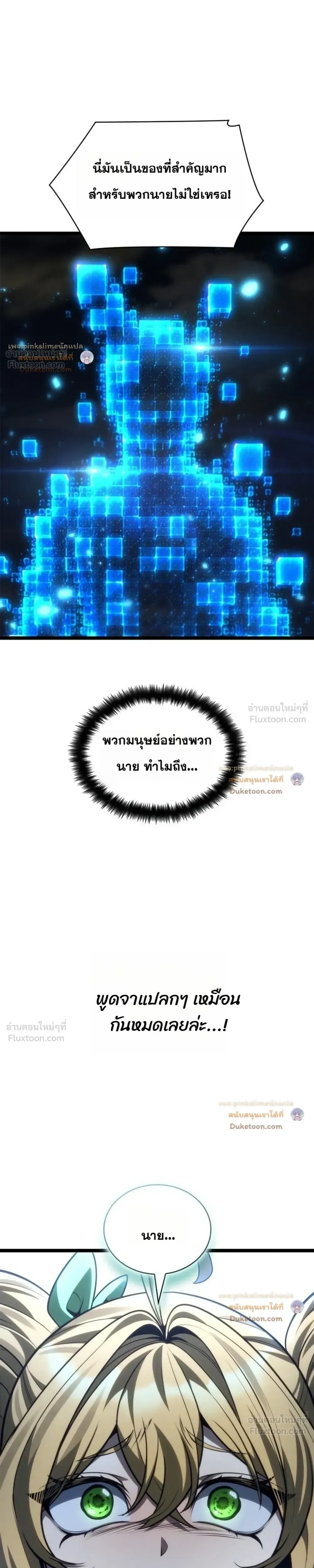 Infinite Mage จอมเวทไร้ขีดจำกัด ตอนที่ 186 หน้า 41