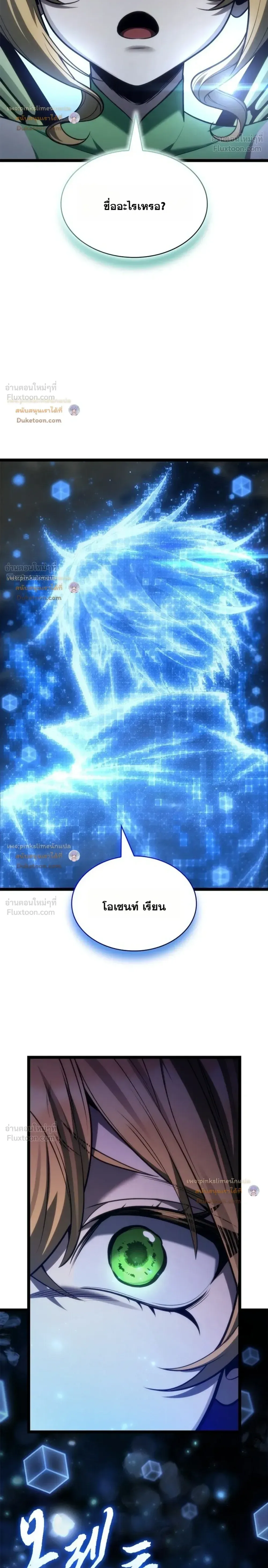 Infinite Mage จอมเวทไร้ขีดจำกัด ตอนที่ 186 หน้า 42
