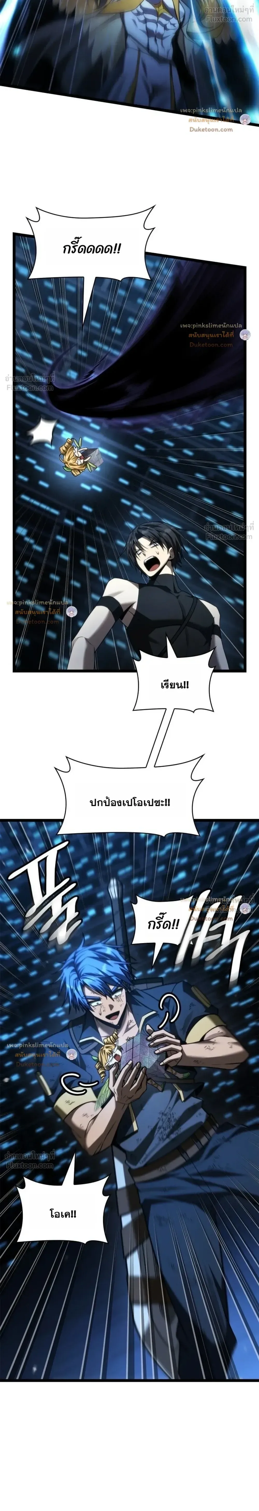 Infinite Mage จอมเวทไร้ขีดจำกัด ตอนที่ 186 หน้า 6
