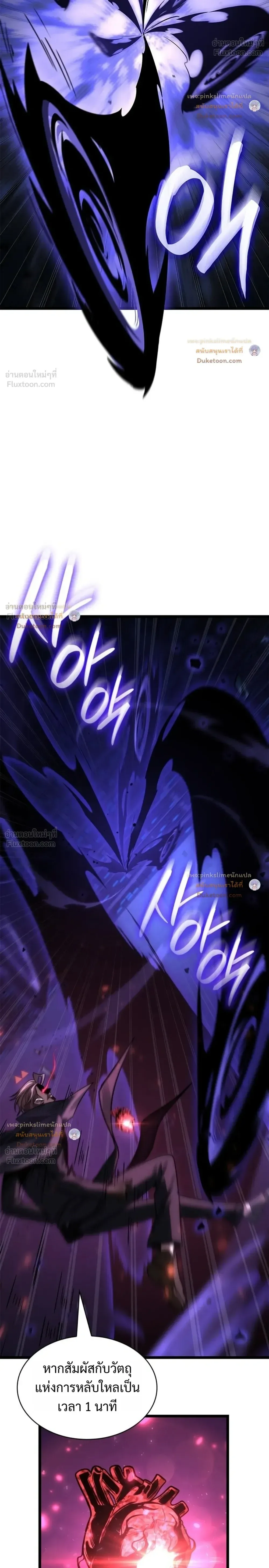 Infinite Mage จอมเวทไร้ขีดจำกัด ตอนที่ 187 หน้า 10