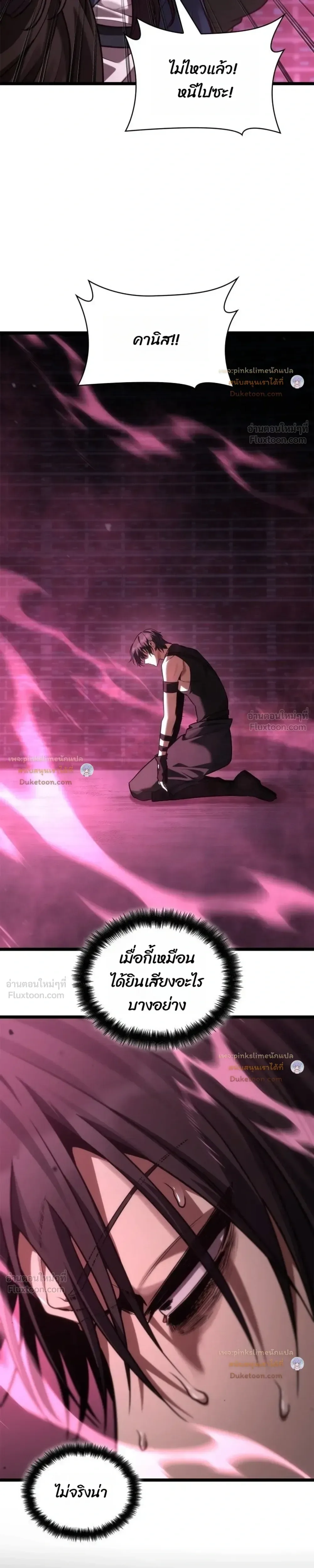 Infinite Mage จอมเวทไร้ขีดจำกัด ตอนที่ 187 หน้า 13