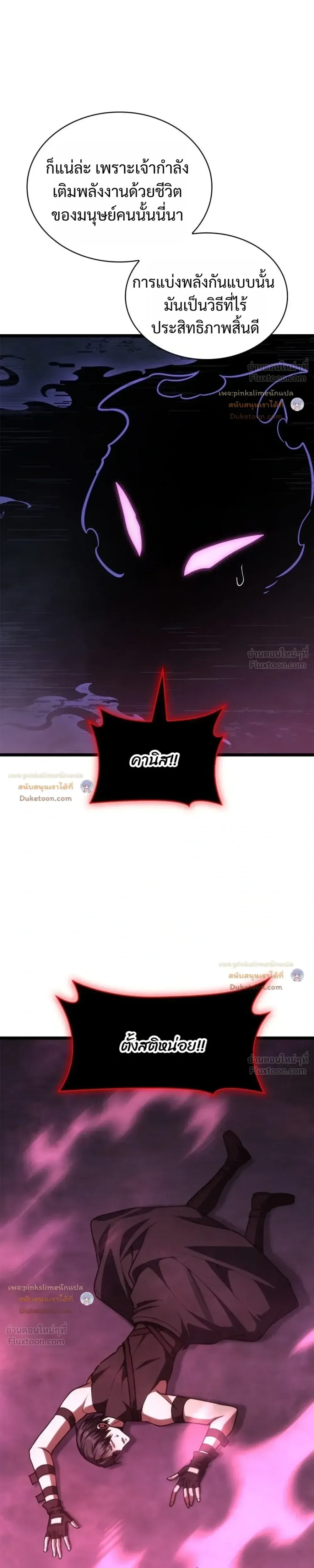 Infinite Mage จอมเวทไร้ขีดจำกัด ตอนที่ 187 หน้า 15