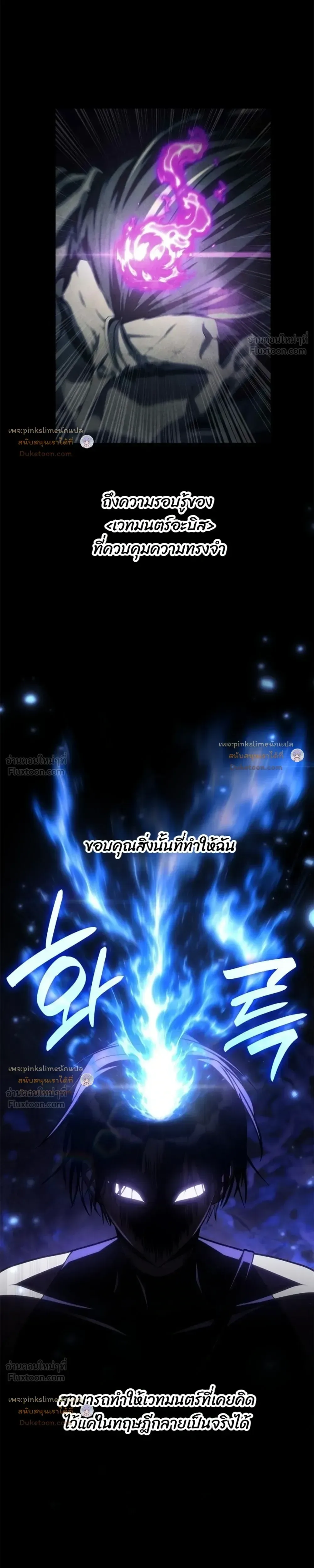 Infinite Mage จอมเวทไร้ขีดจำกัด ตอนที่ 187 หน้า 23