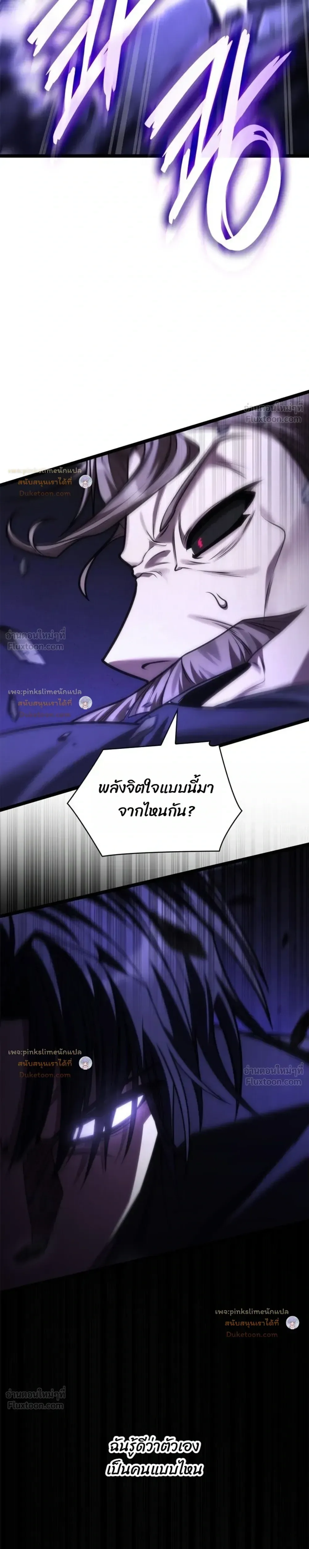 Infinite Mage จอมเวทไร้ขีดจำกัด ตอนที่ 187 หน้า 29