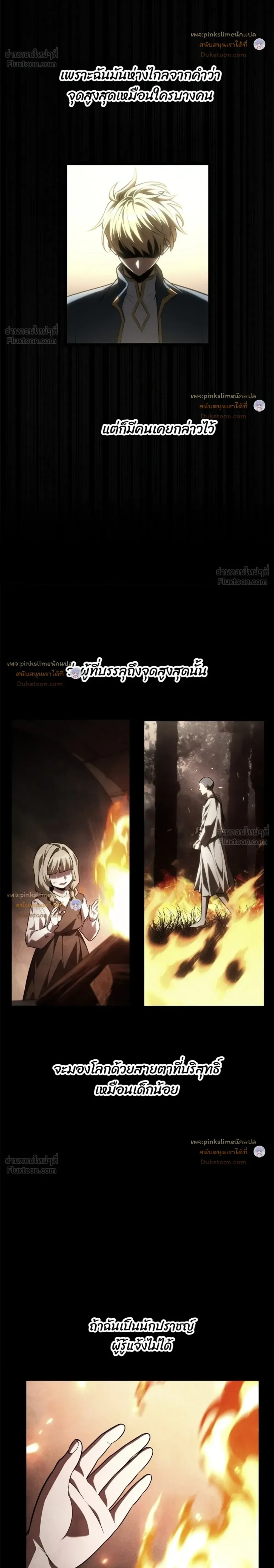 Infinite Mage จอมเวทไร้ขีดจำกัด ตอนที่ 187 หน้า 30