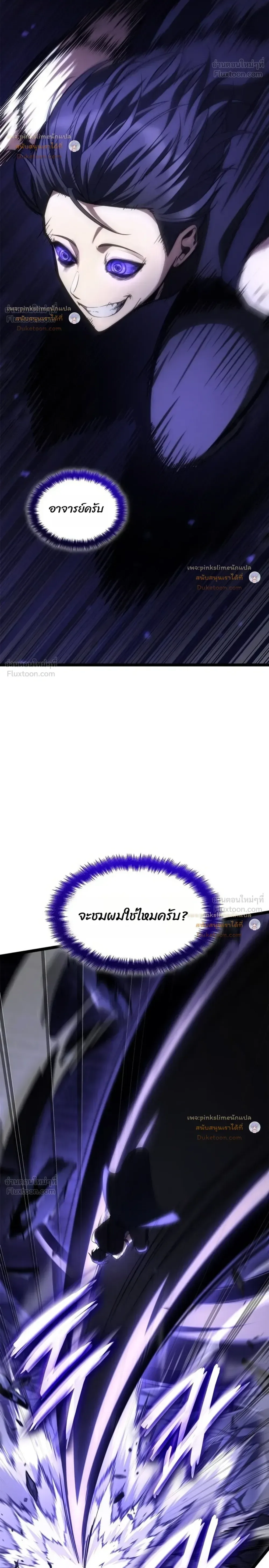 Infinite Mage จอมเวทไร้ขีดจำกัด ตอนที่ 187 หน้า 32