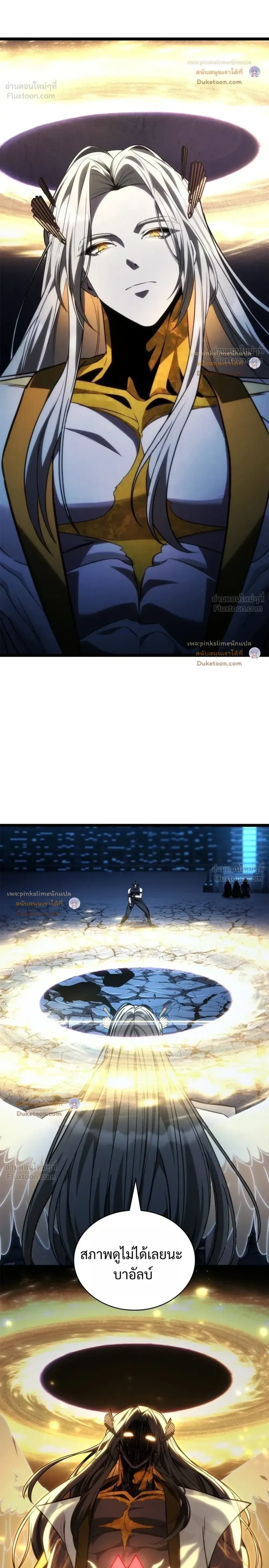 Infinite Mage จอมเวทไร้ขีดจำกัด ตอนที่ 187 หน้า 38
