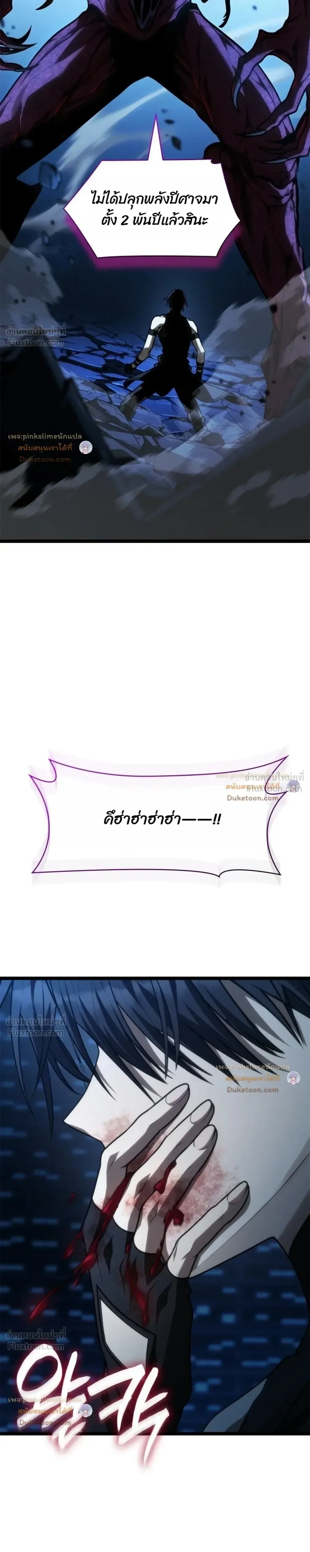 Infinite Mage จอมเวทไร้ขีดจำกัด ตอนที่ 187 หน้า 41