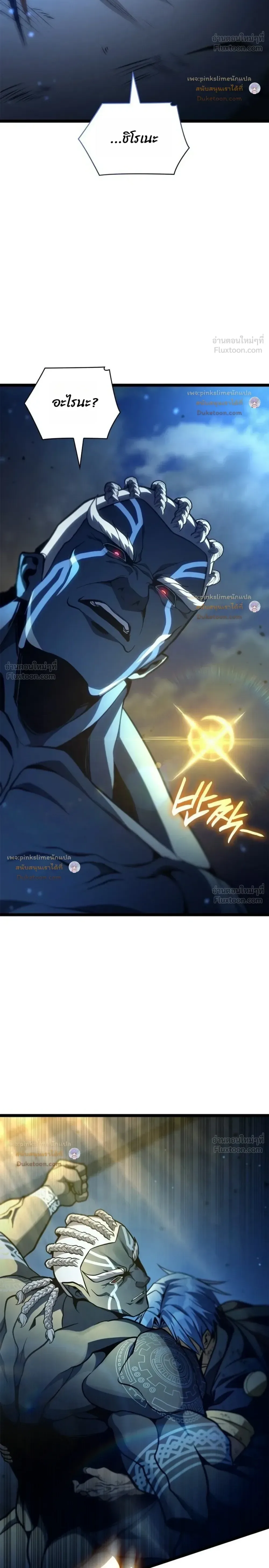 Infinite Mage จอมเวทไร้ขีดจำกัด ตอนที่ 187 หน้า 46