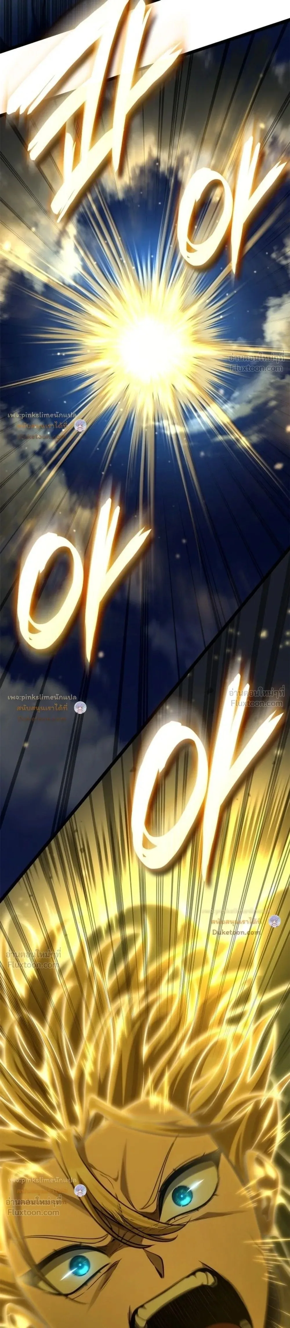 Infinite Mage จอมเวทไร้ขีดจำกัด ตอนที่ 187 หน้า 47