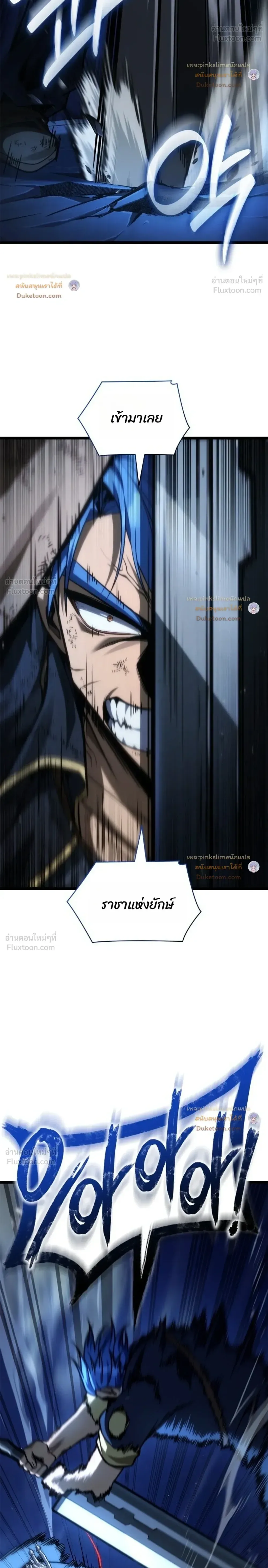 Infinite Mage จอมเวทไร้ขีดจำกัด ตอนที่ 187 หน้า 6