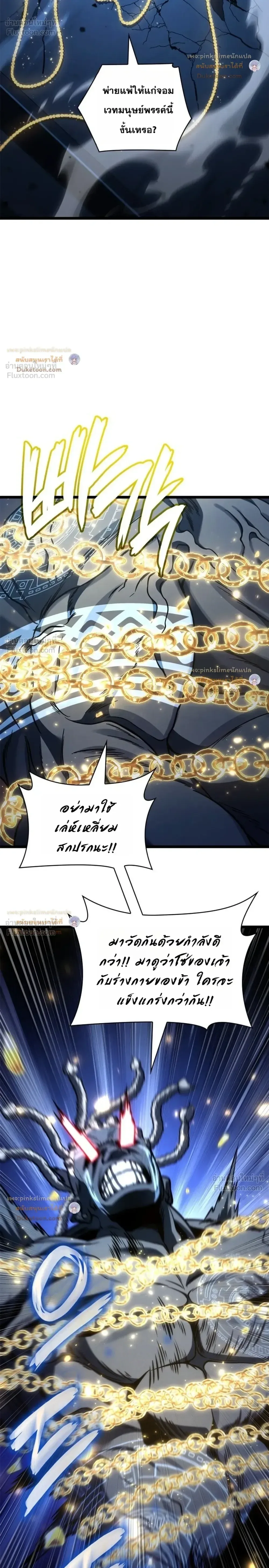 Infinite Mage จอมเวทไร้ขีดจำกัด ตอนที่ 188 หน้า 12