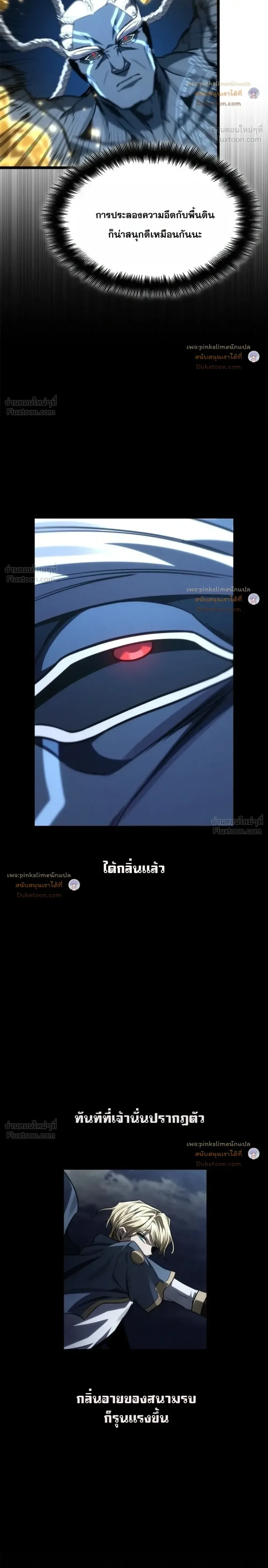 Infinite Mage จอมเวทไร้ขีดจำกัด ตอนที่ 188 หน้า 18
