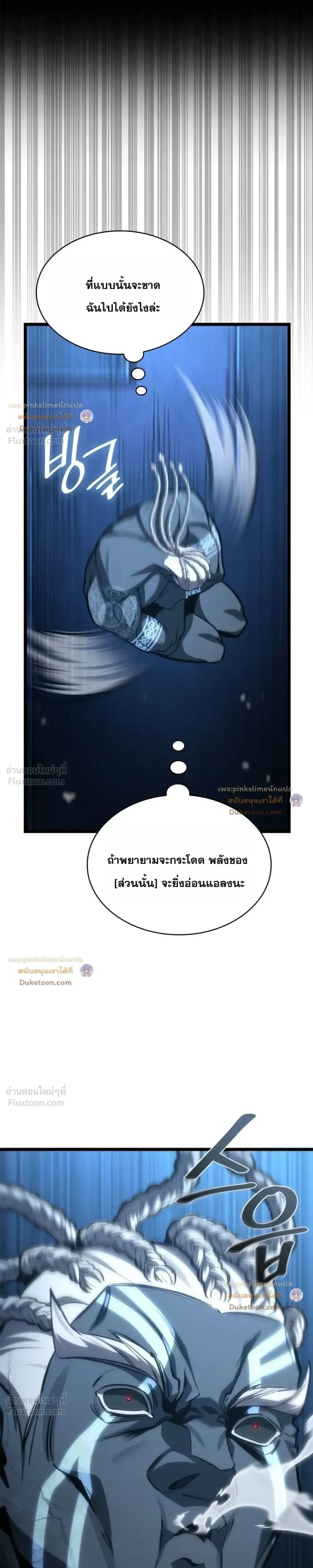 Infinite Mage จอมเวทไร้ขีดจำกัด ตอนที่ 188 หน้า 19