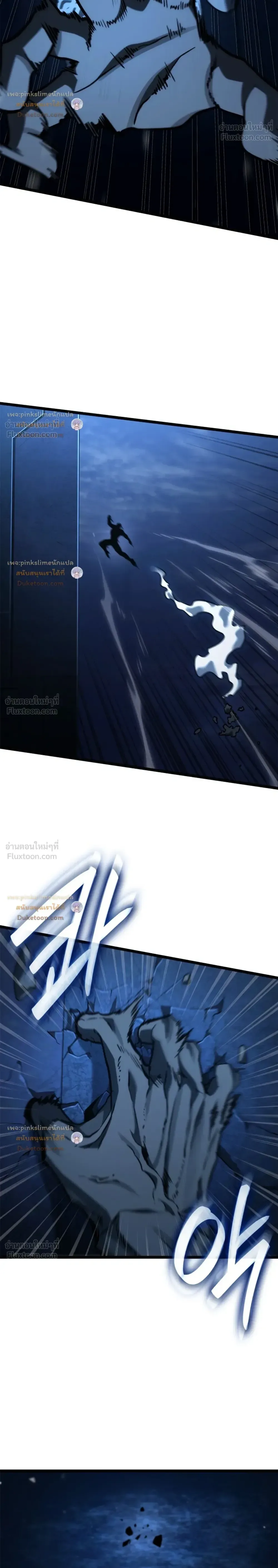 Infinite Mage จอมเวทไร้ขีดจำกัด ตอนที่ 188 หน้า 22
