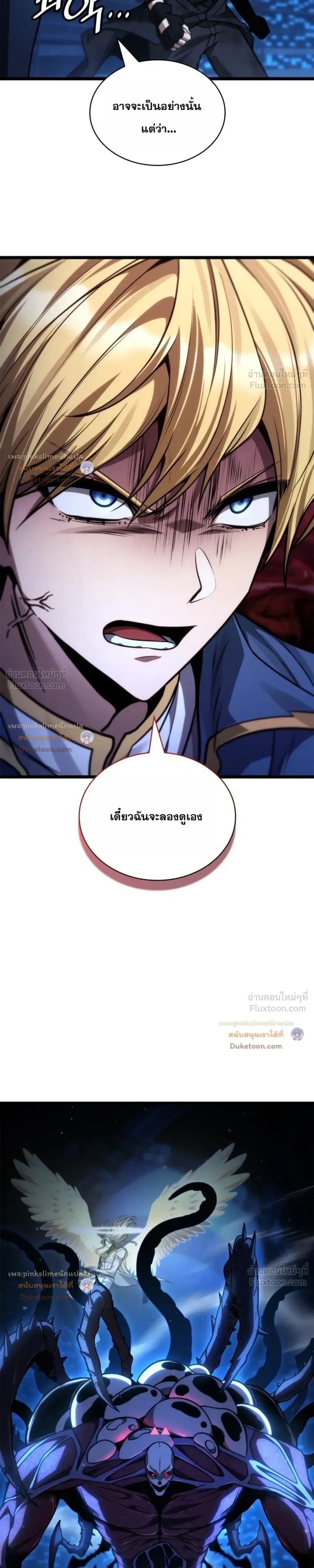 Infinite Mage จอมเวทไร้ขีดจำกัด ตอนที่ 188 หน้า 29