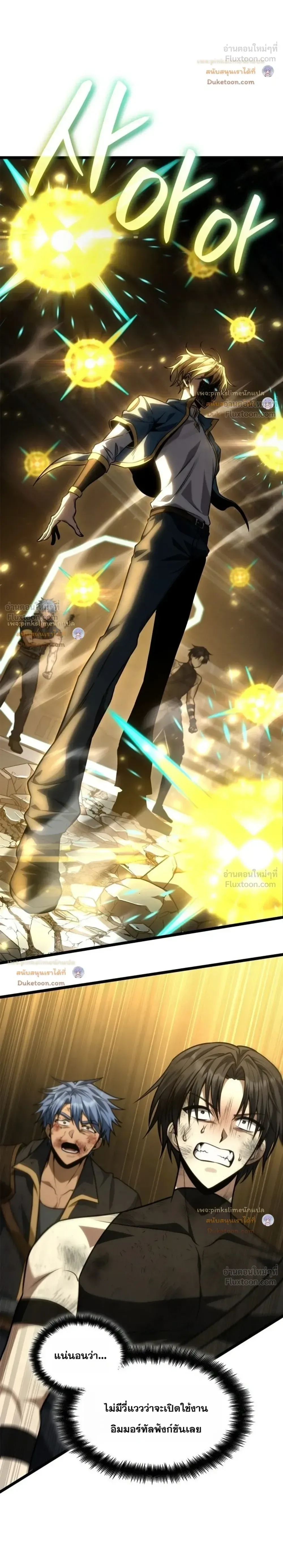 Infinite Mage จอมเวทไร้ขีดจำกัด ตอนที่ 188 หน้า 32