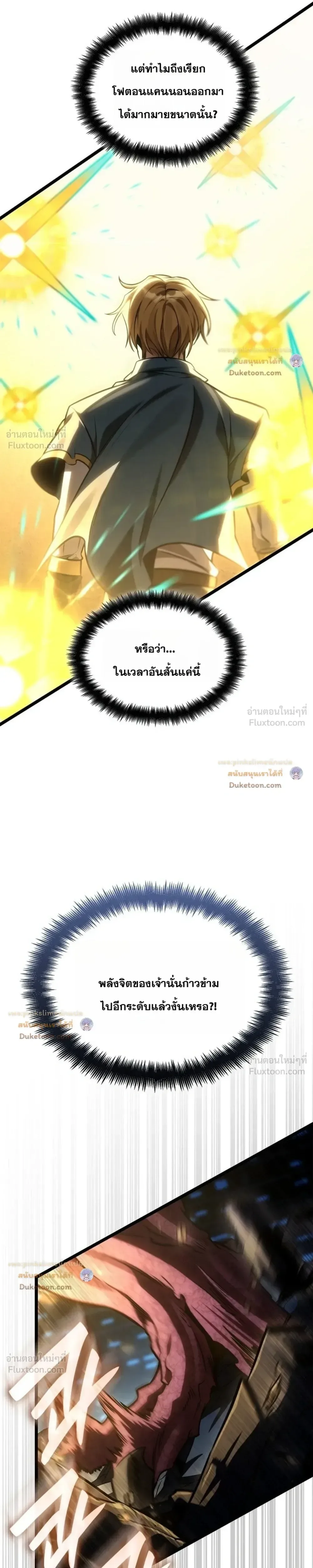 Infinite Mage จอมเวทไร้ขีดจำกัด ตอนที่ 188 หน้า 33