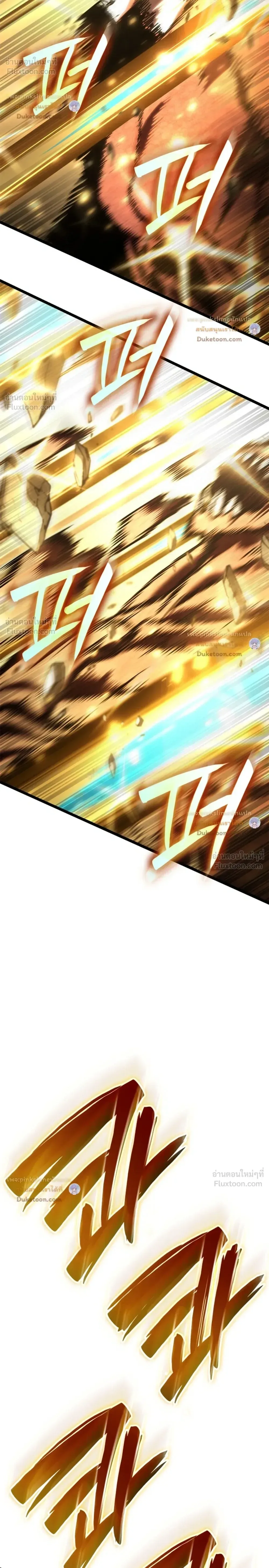 Infinite Mage จอมเวทไร้ขีดจำกัด ตอนที่ 188 หน้า 36