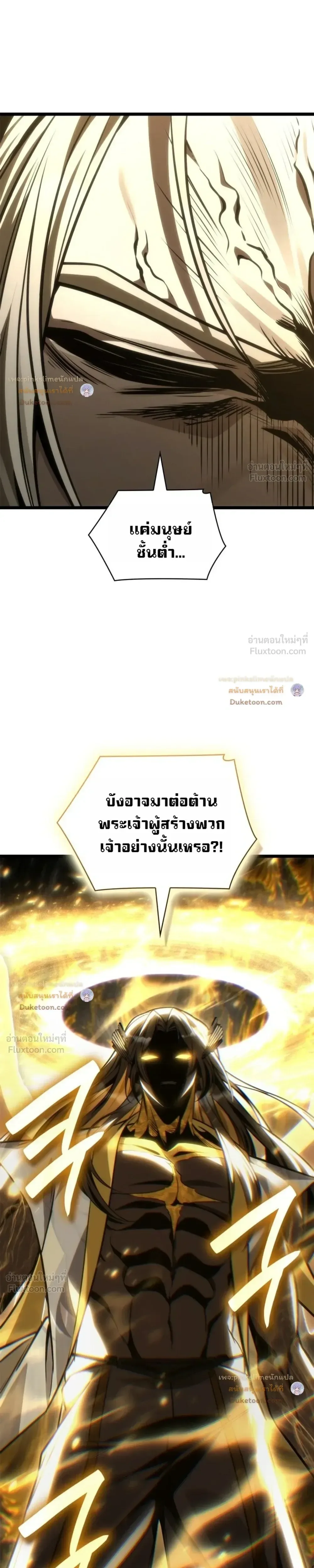 Infinite Mage จอมเวทไร้ขีดจำกัด ตอนที่ 188 หน้า 39