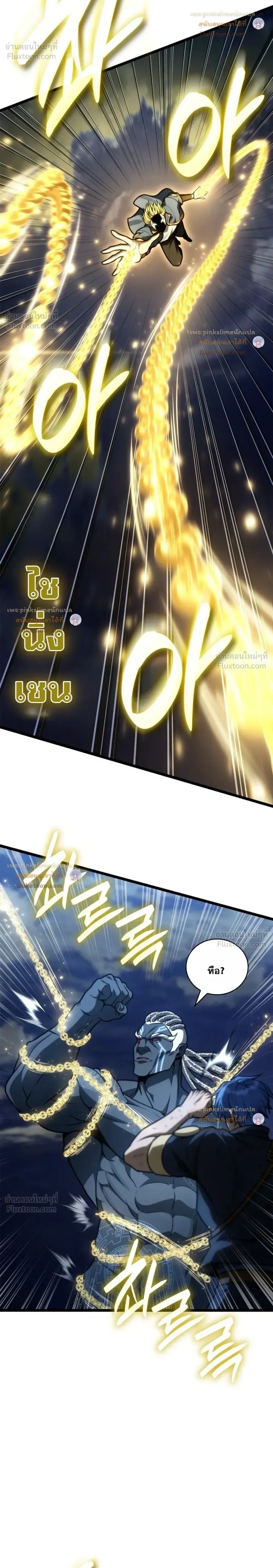 Infinite Mage จอมเวทไร้ขีดจำกัด ตอนที่ 188 หน้า 4