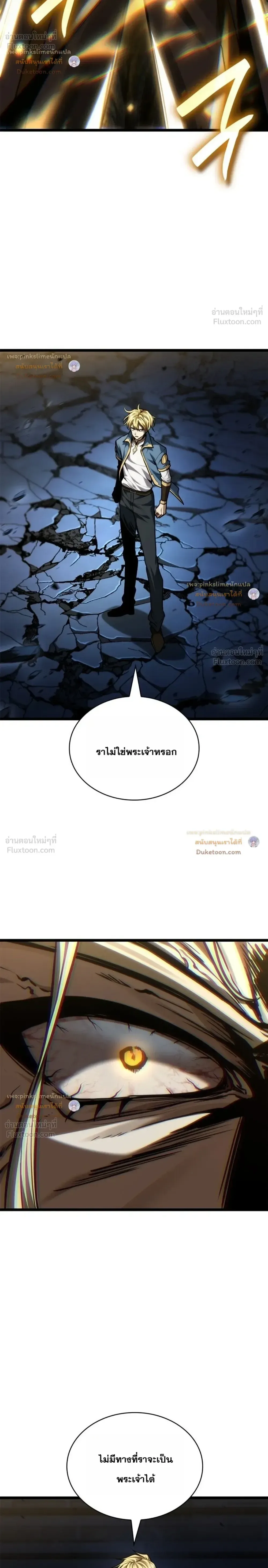 Infinite Mage จอมเวทไร้ขีดจำกัด ตอนที่ 188 หน้า 40