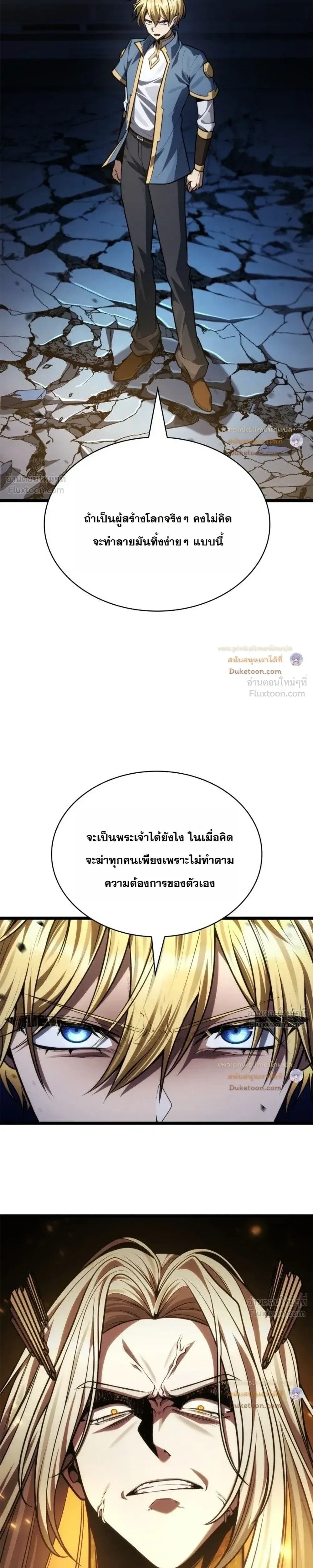 Infinite Mage จอมเวทไร้ขีดจำกัด ตอนที่ 188 หน้า 41