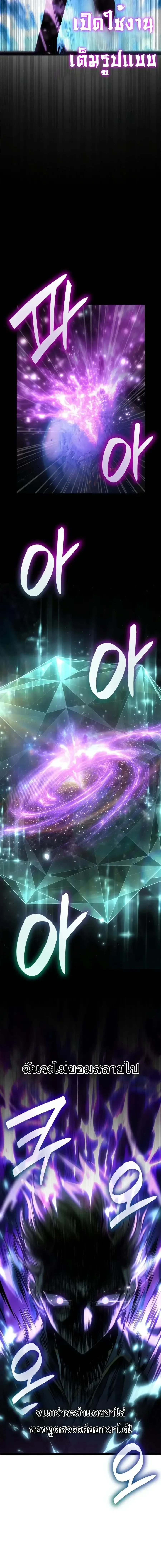 Infinite Mage จอมเวทไร้ขีดจำกัด ตอนที่ 189 หน้า 11