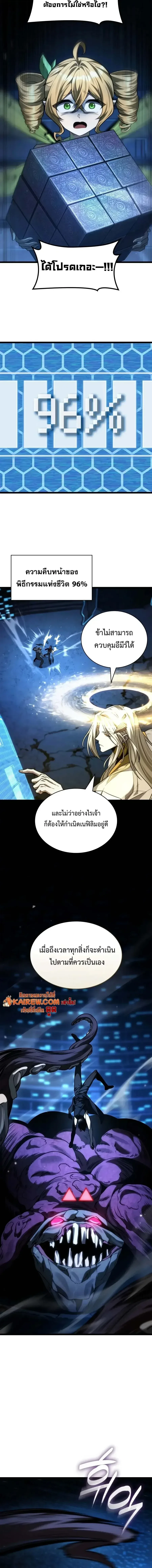Infinite Mage จอมเวทไร้ขีดจำกัด ตอนที่ 189 หน้า 18