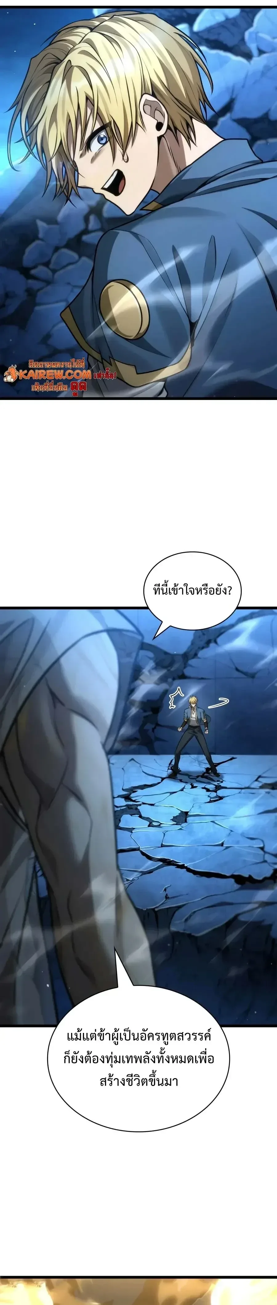 Infinite Mage จอมเวทไร้ขีดจำกัด ตอนที่ 190 หน้า 19