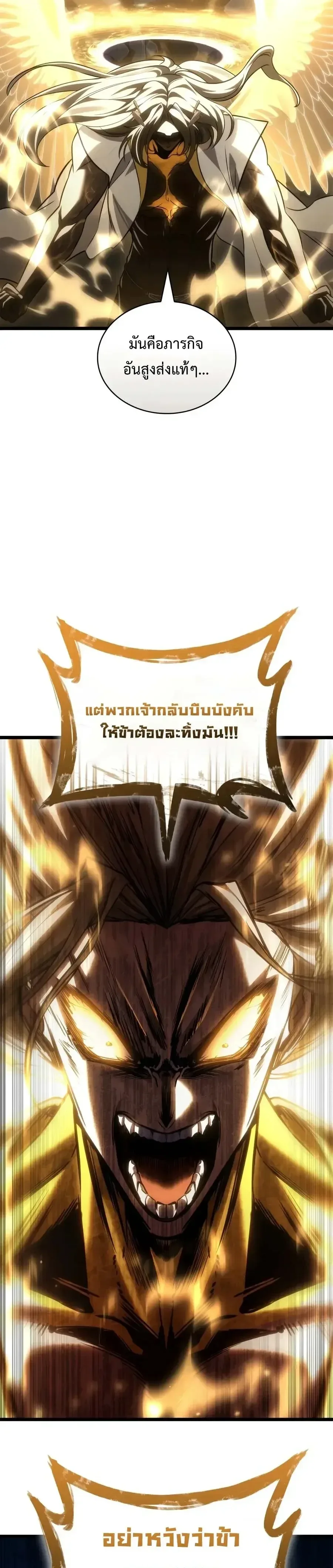 Infinite Mage จอมเวทไร้ขีดจำกัด ตอนที่ 190 หน้า 20