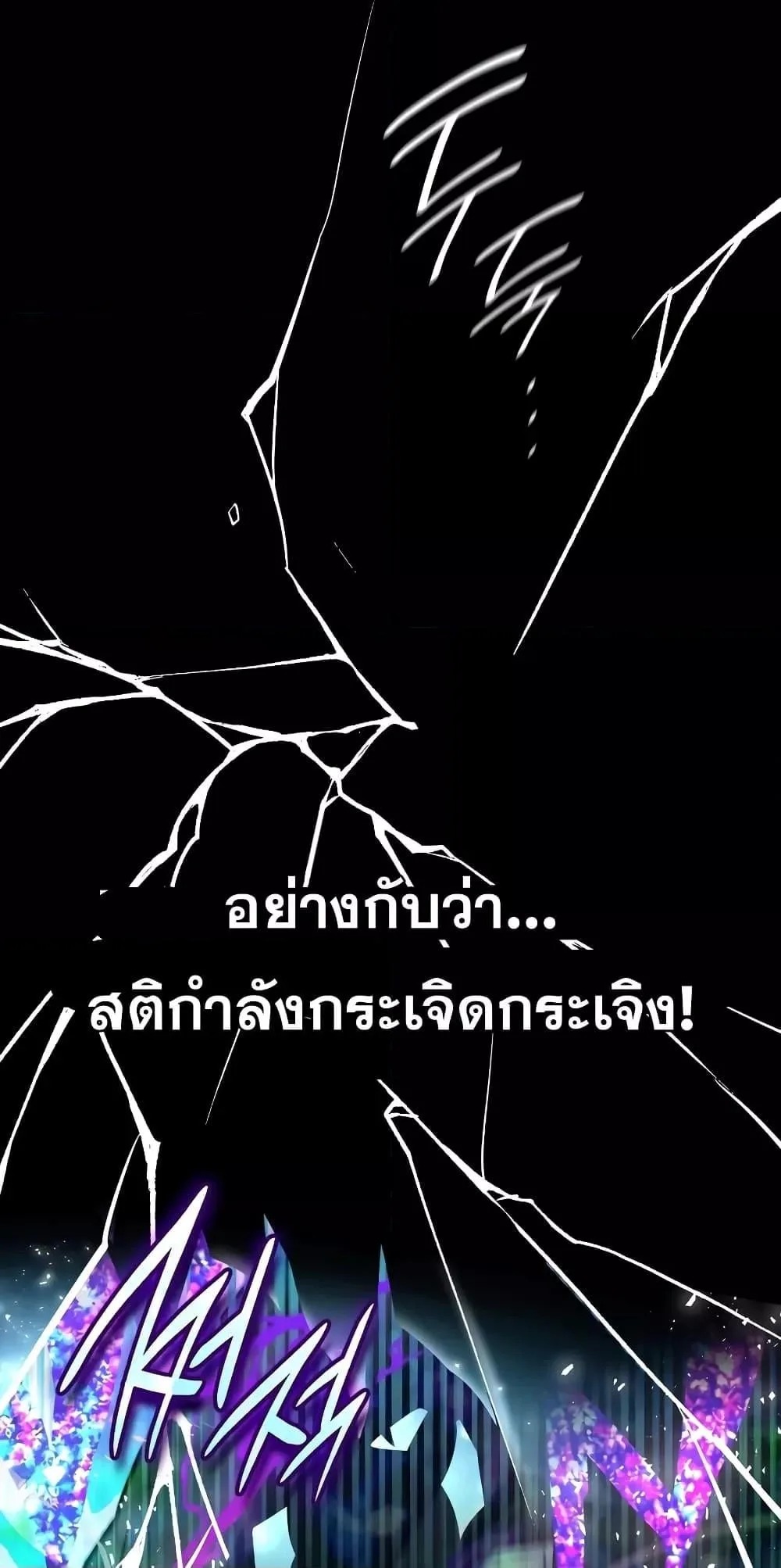 Infinite Mage จอมเวทไร้ขีดจำกัด ตอนที่ 26 หน้า 33