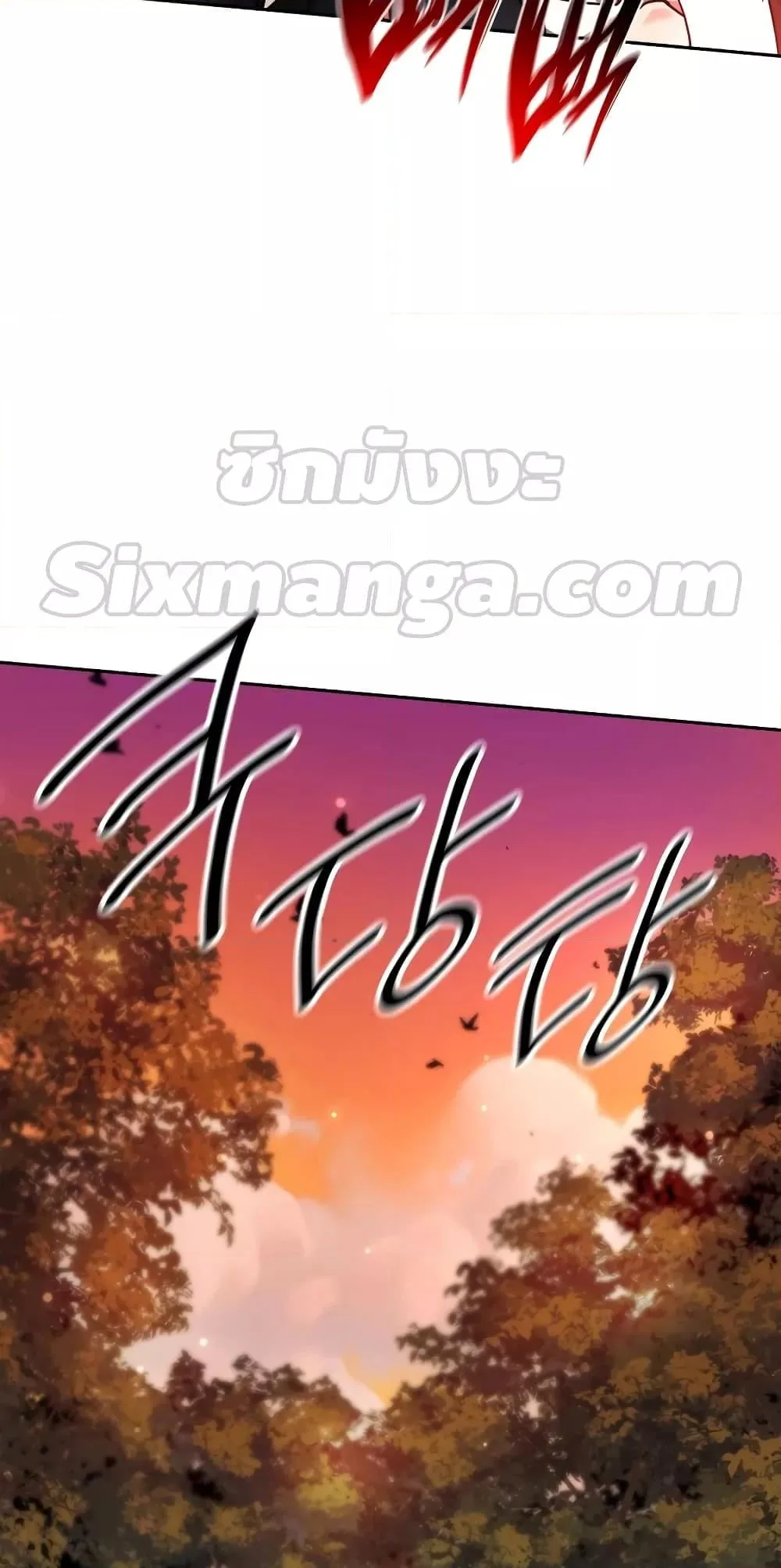 Infinite Mage จอมเวทไร้ขีดจำกัด ตอนที่ 26 หน้า 86