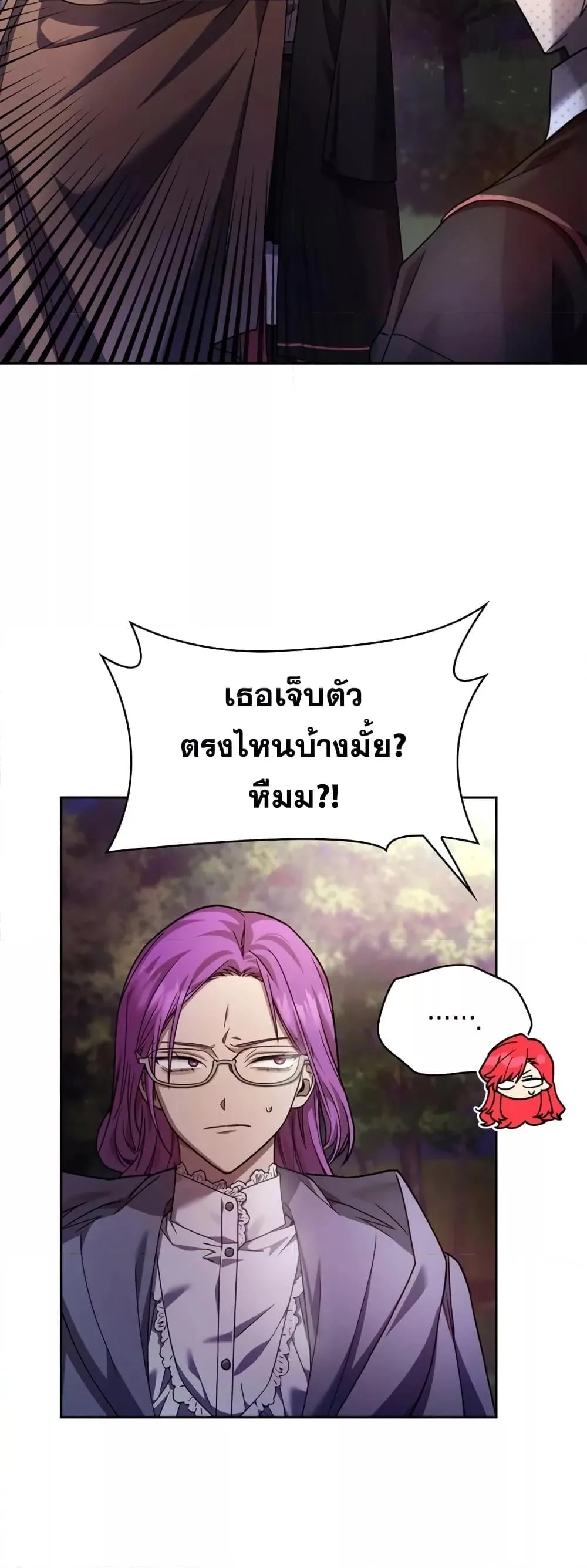 Infinite Mage จอมเวทไร้ขีดจำกัด ตอนที่ 27 หน้า 22