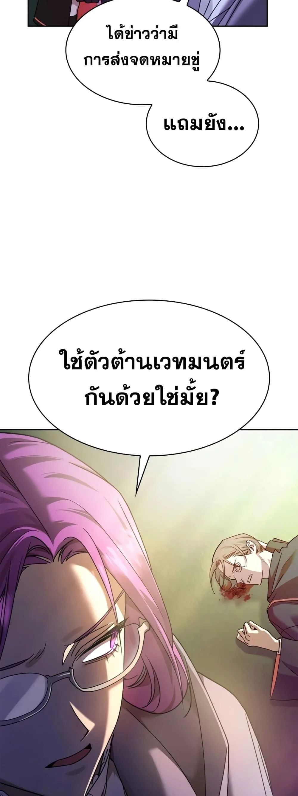 Infinite Mage จอมเวทไร้ขีดจำกัด ตอนที่ 27 หน้า 27