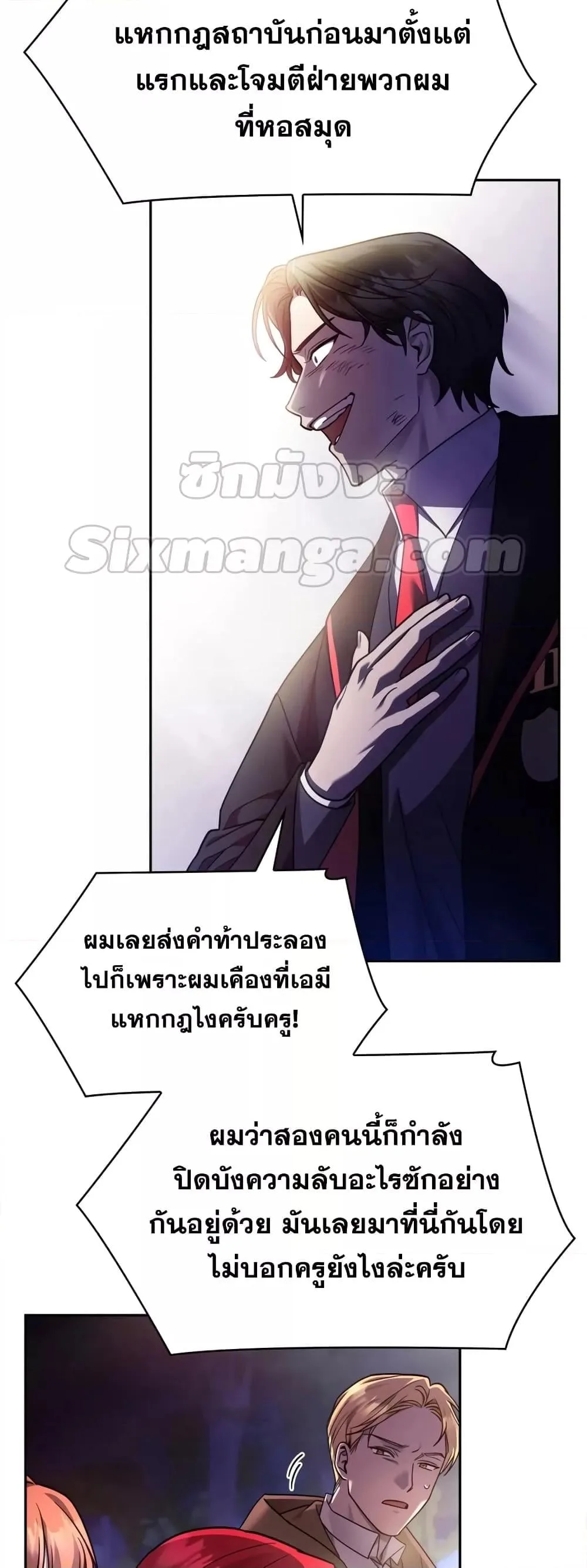 Infinite Mage จอมเวทไร้ขีดจำกัด ตอนที่ 27 หน้า 30