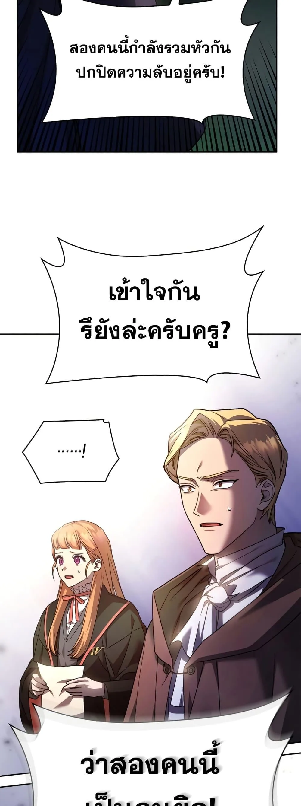 Infinite Mage จอมเวทไร้ขีดจำกัด ตอนที่ 27 หน้า 33