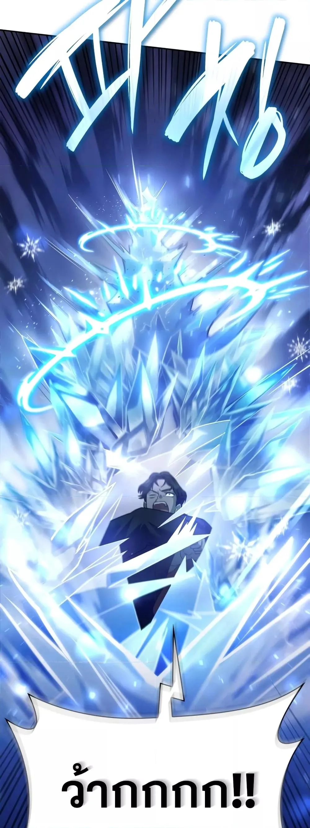 Infinite Mage จอมเวทไร้ขีดจำกัด ตอนที่ 27 หน้า 52