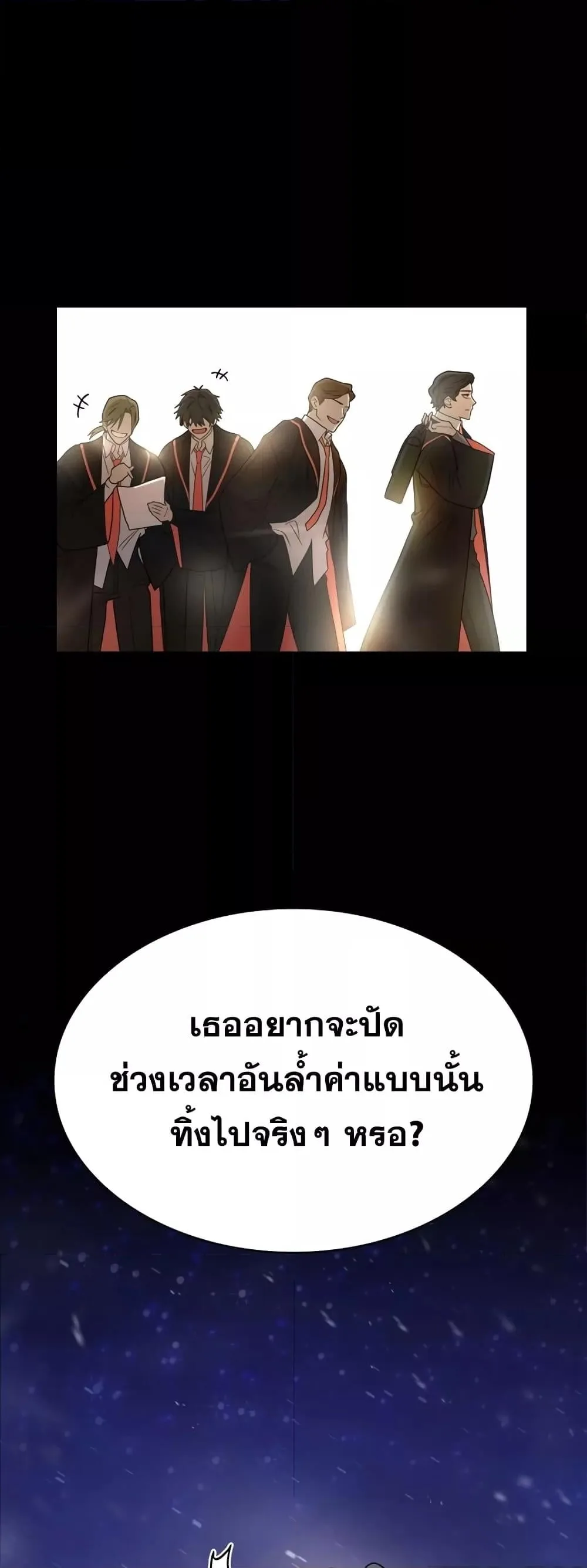 Infinite Mage จอมเวทไร้ขีดจำกัด ตอนที่ 27 หน้า 66