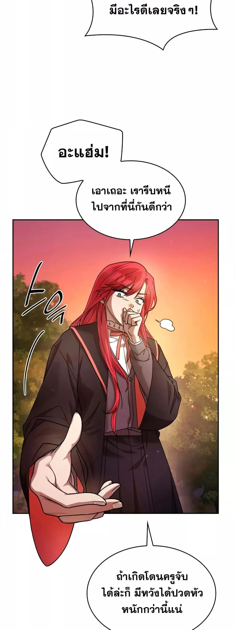 Infinite Mage จอมเวทไร้ขีดจำกัด ตอนที่ 27 หน้า 8