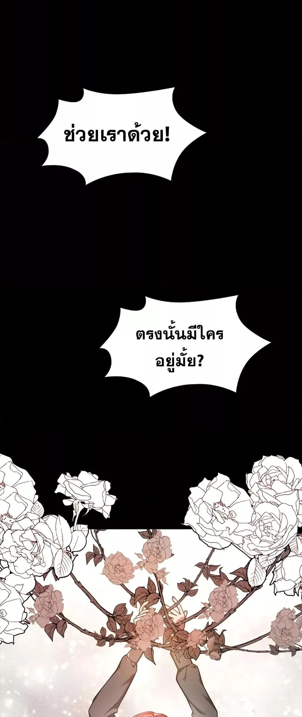 Infinite Mage จอมเวทไร้ขีดจำกัด ตอนที่ 28 หน้า 2